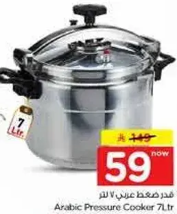 Arabic Pressure Cooker 7L