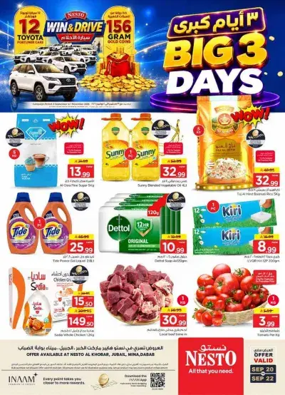 3 Days Offers