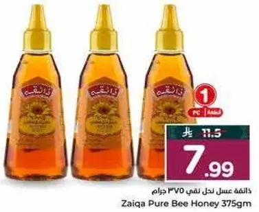 زايقه عسل نحل نقي 375 جرام