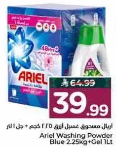 اريل مسحوق غسيل ازرق 2.25 كجم + جل 1 لتر