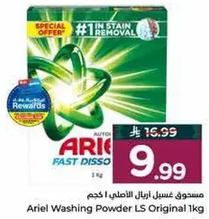 Ariel Washing Powder LS Original 1kg