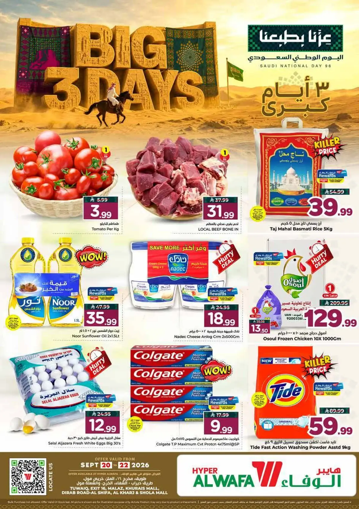 3 Days Offers