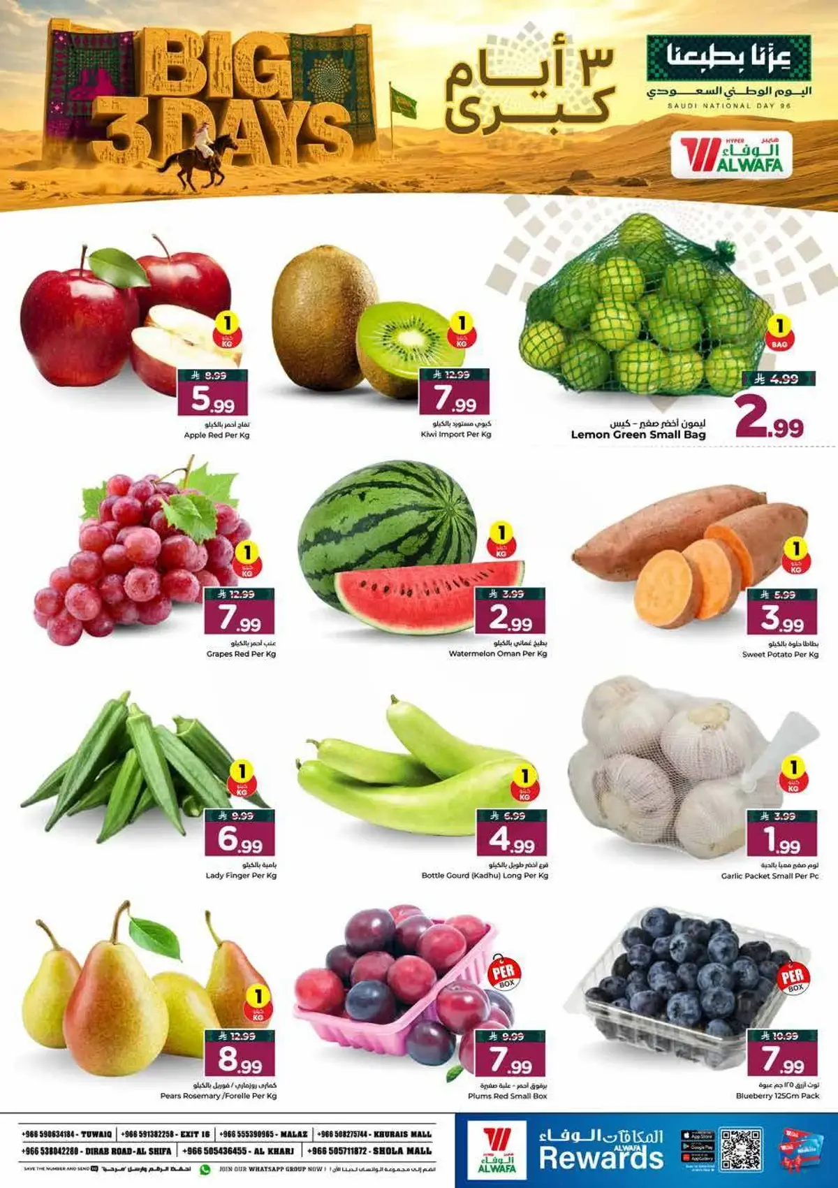 3 Days Offers - Page 2