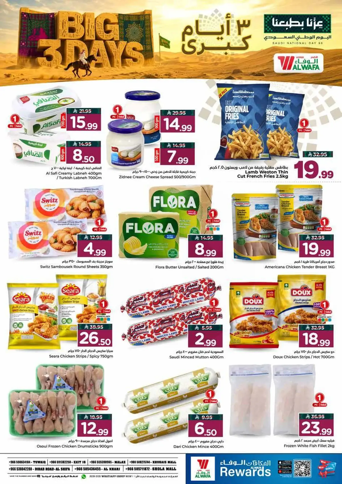 3 Days Offers - Page 5