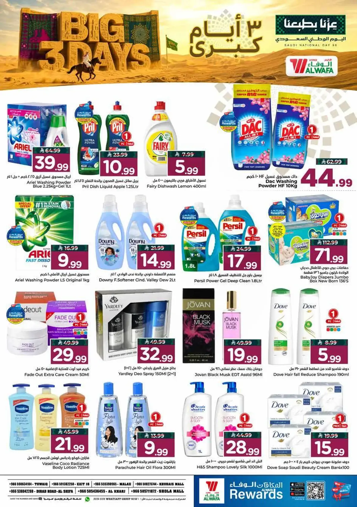 3 Days Offers - Page 6