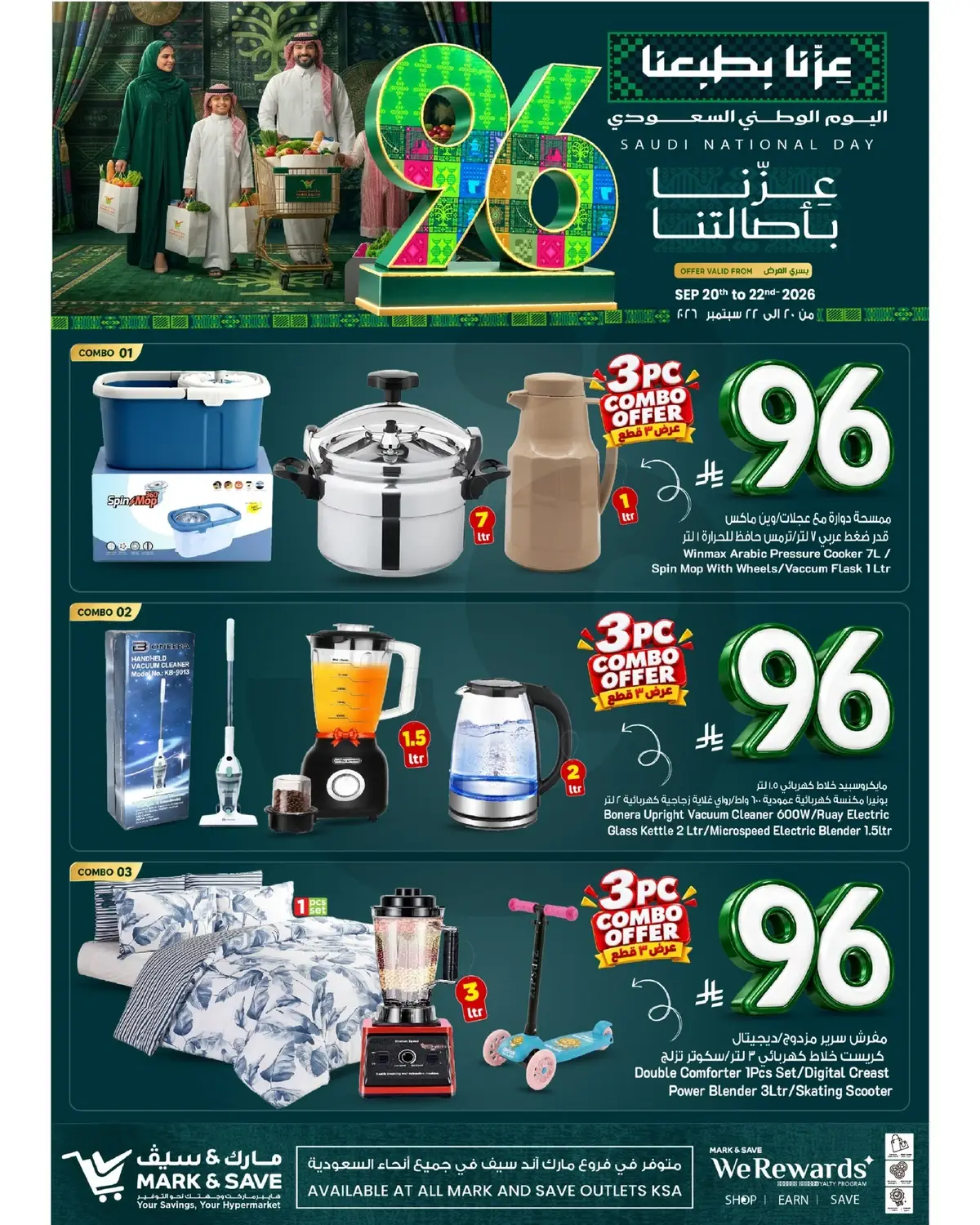 عروض اليوم الوطني - صفحة 2