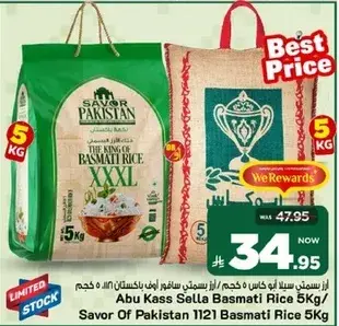 رز سافور من باكستان 5 كجم