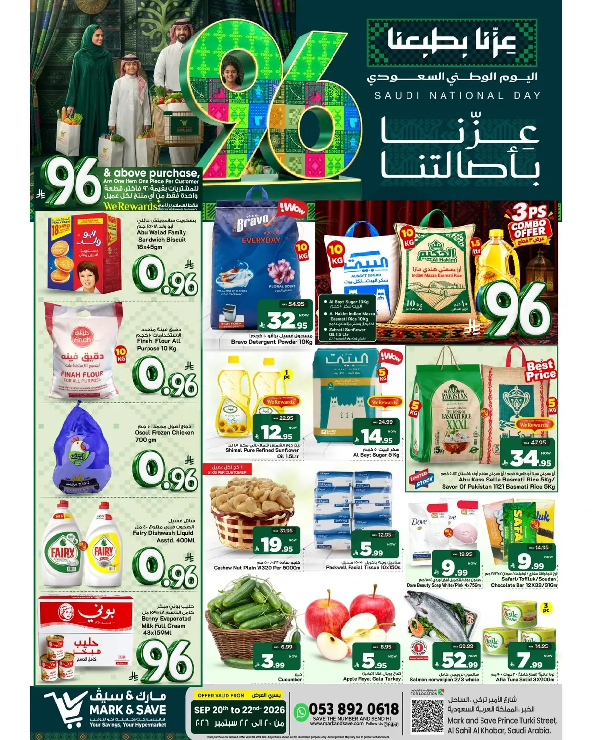 NATIONAL DAY OFFERS