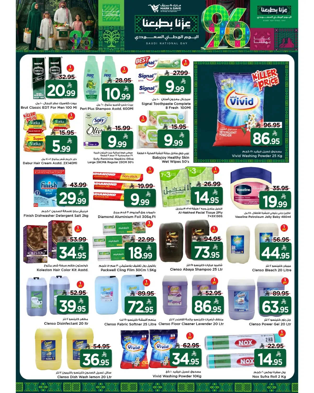 NATIONAL DAY OFFERS - Page 6