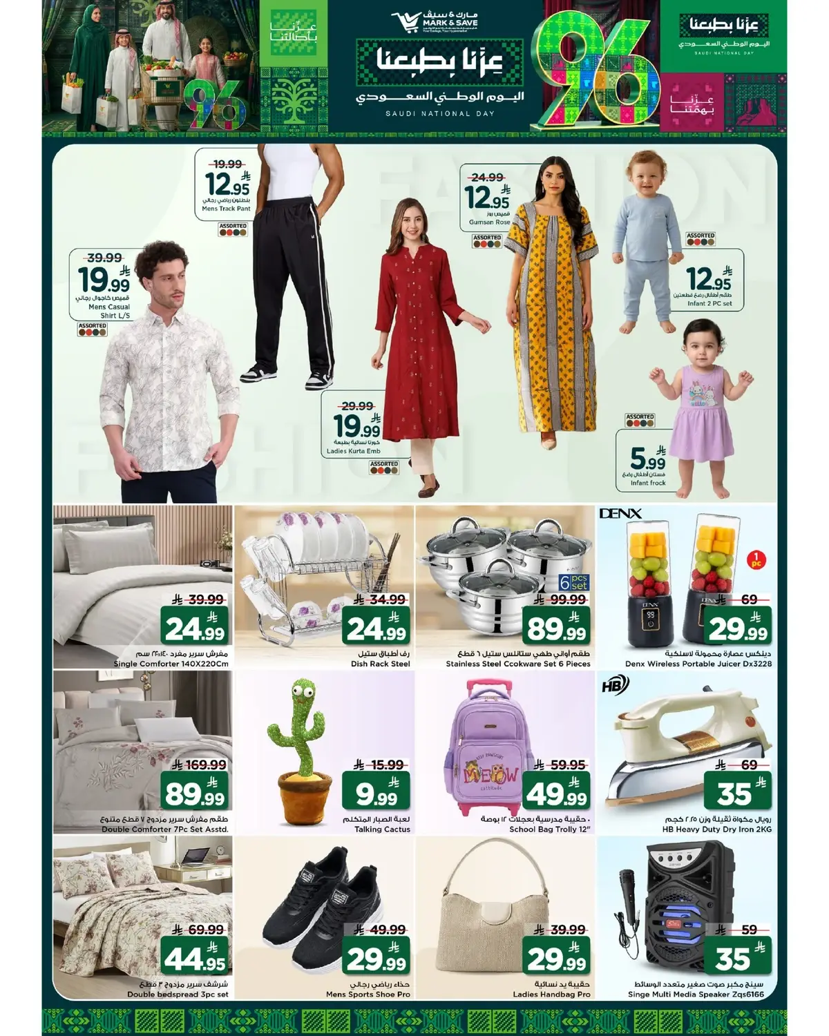 NATIONAL DAY OFFERS - Page 7
