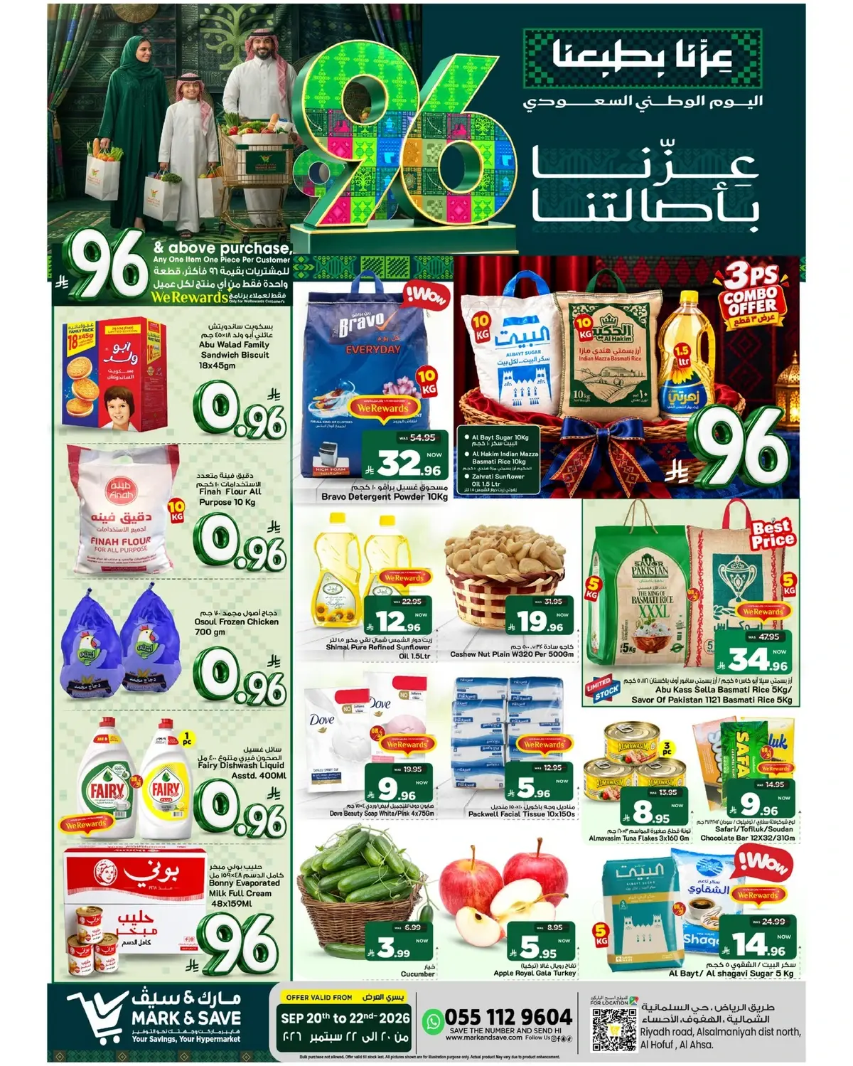 NATIONAL DAY OFFERS