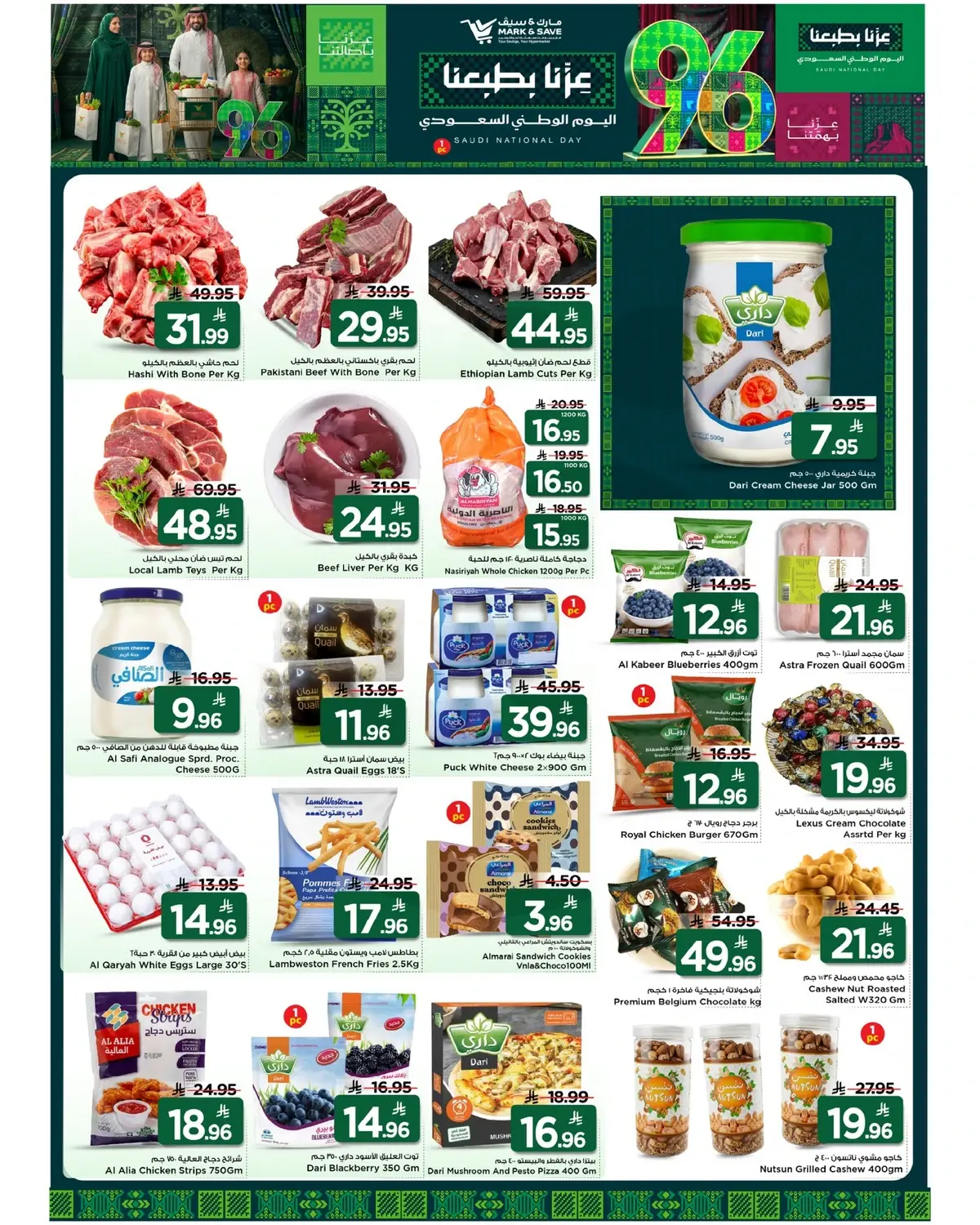 NATIONAL DAY OFFERS - Page 3