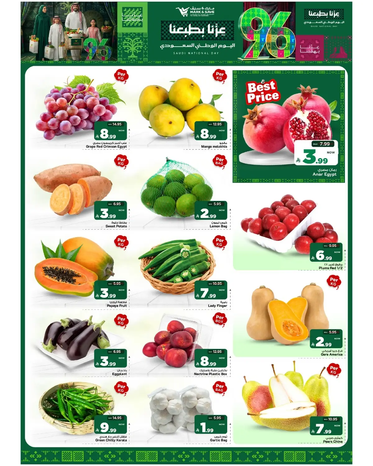 NATIONAL DAY OFFERS - Page 5
