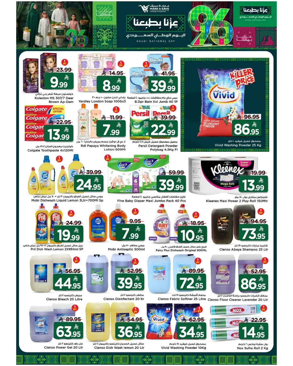 NATIONAL DAY OFFERS - Page 6