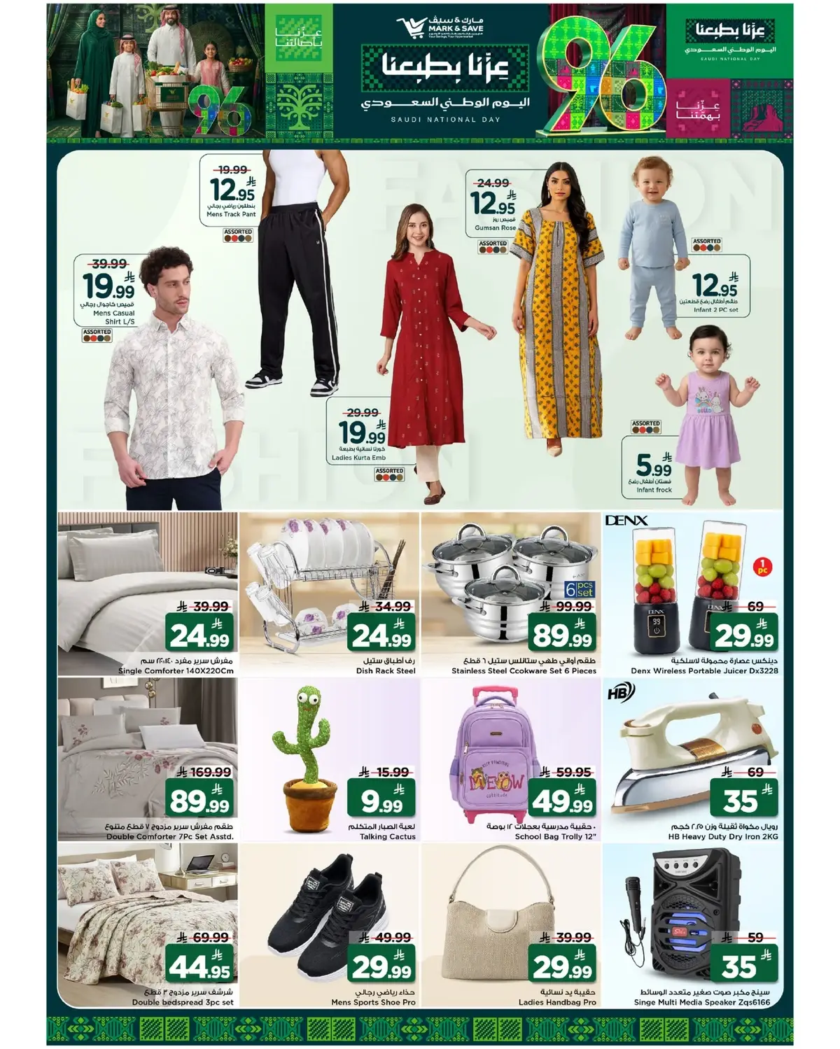 NATIONAL DAY OFFERS - Page 8