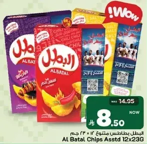 البطل بطاطس متنوع 12 × 236 جرام