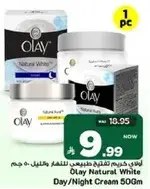 كريم نهاري/ليلي طبيعي 50 جرام