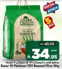 سافور اوف باكستان 1121 ارز بسمتي 5 كجم