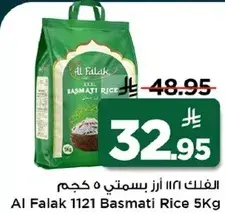 الفلك 1121 ارز بسمتي 5 كجم