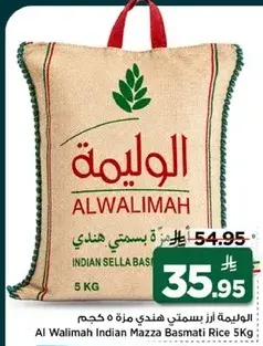 ارز بسمتي هندي 5 كجم