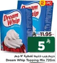 دريم ووب خليط تغطيه 72 جرام