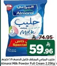 حليب المراعي المجفف كامل الدسم 2.25 كجم