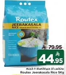 ارز جيراكاسالا 5 كجم
