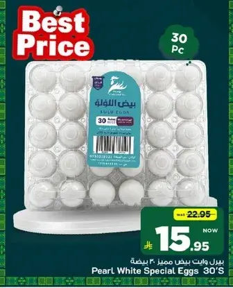Pearl White Special Eggs 30's