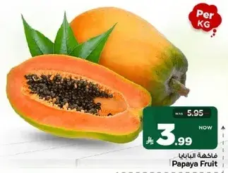فاكهه بابايا