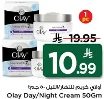 Olay Day/Night Cream 50 Gm