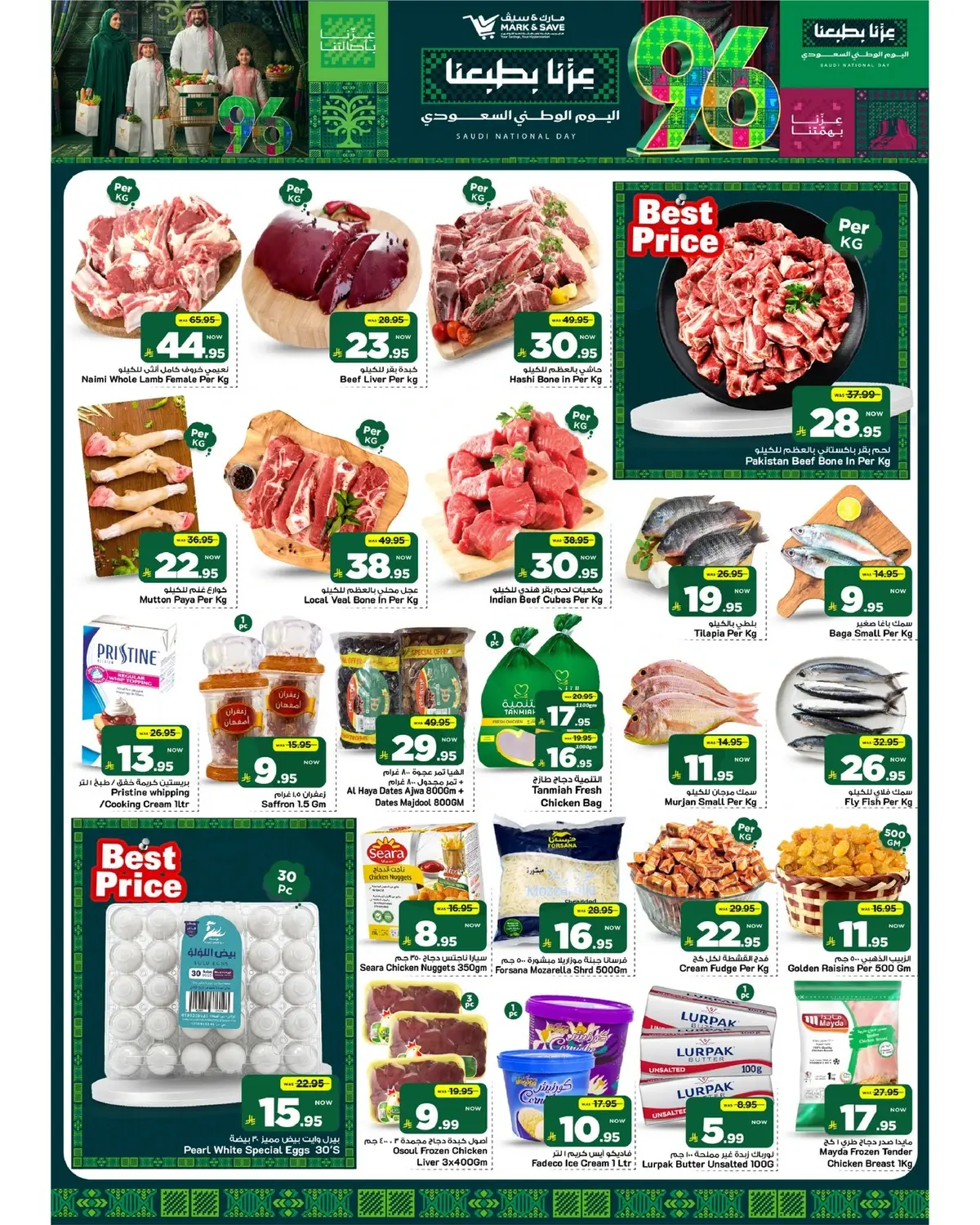 NATIONAL DAY OFFERS - FLAMINGO MALL - Page 4
