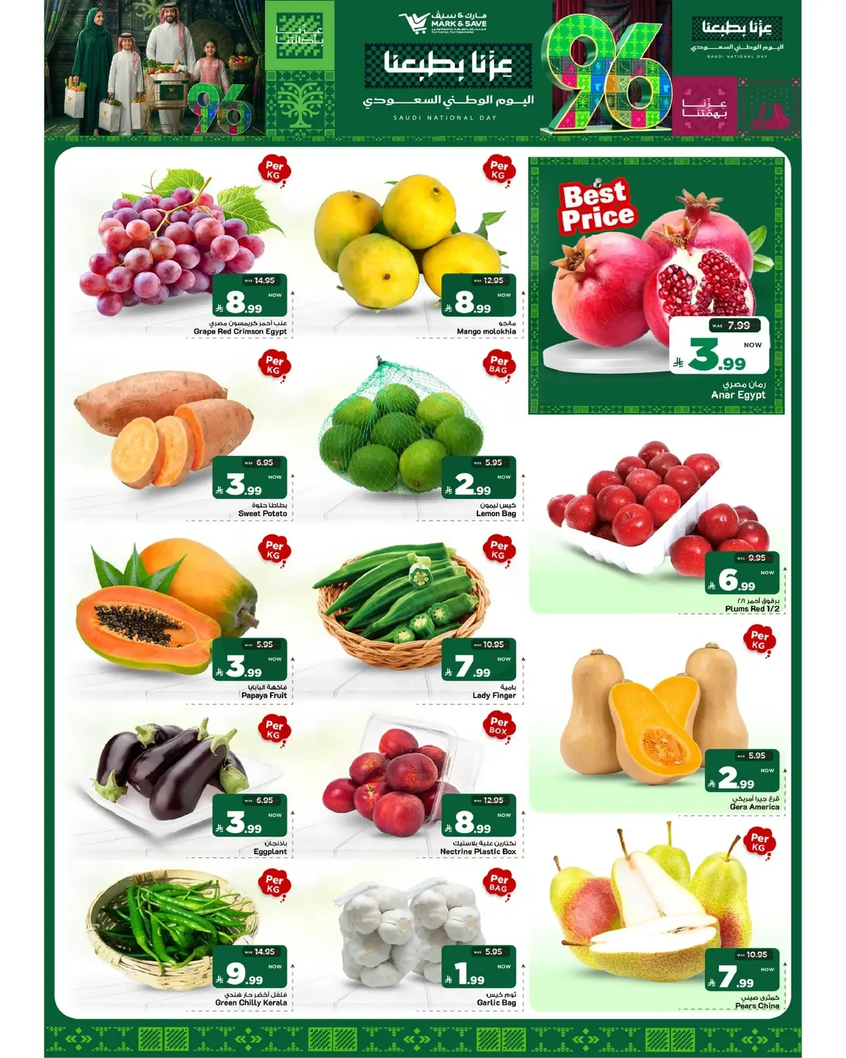 NATIONAL DAY OFFERS - FLAMINGO MALL - Page 5