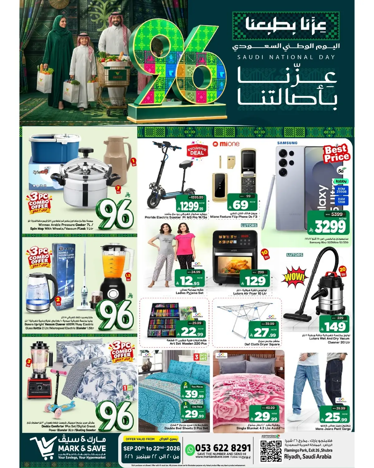 NATIONAL DAY OFFERS - FLAMINGO MALL - Page 8