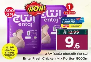 Entaj Fresh Chicken Mix Portion 800Gm