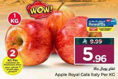 Apple Royal Gala Italy Per KG
