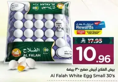 Al Falah White Egg Small 30's