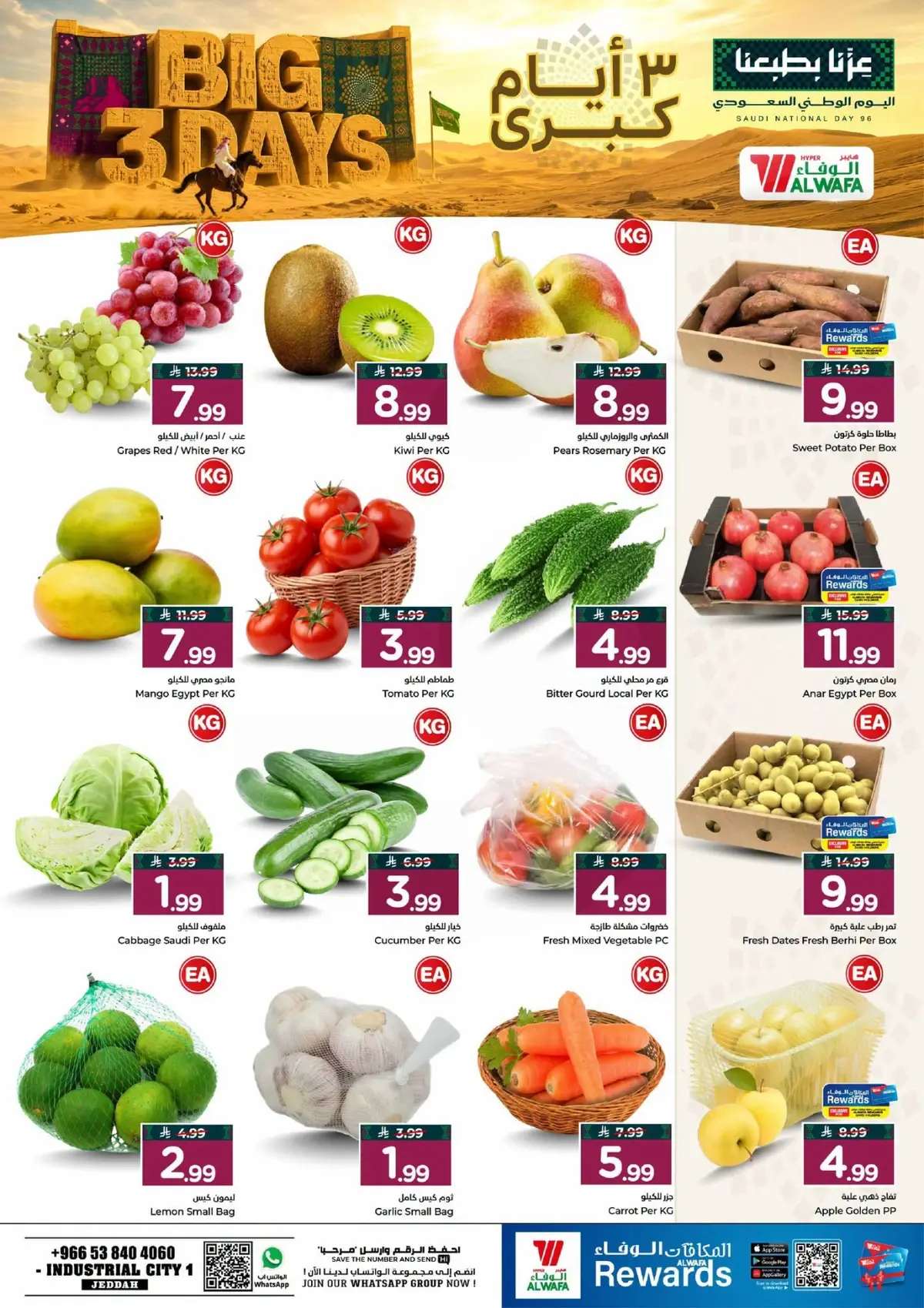 3 ايام كبيرة - صفحة 2