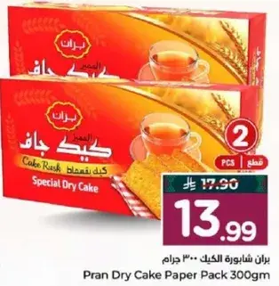 كيك جان، كيك ناشف 300 جرام