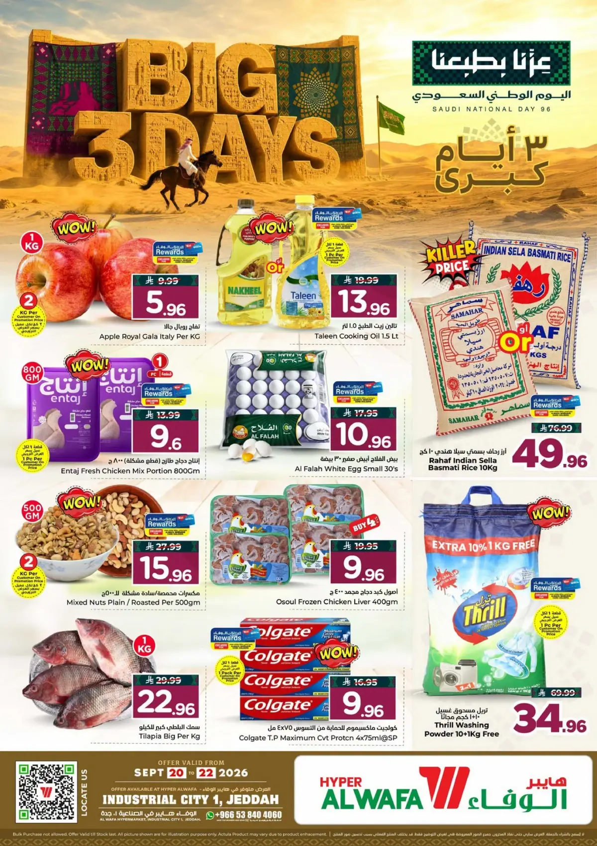 3 Days Offers