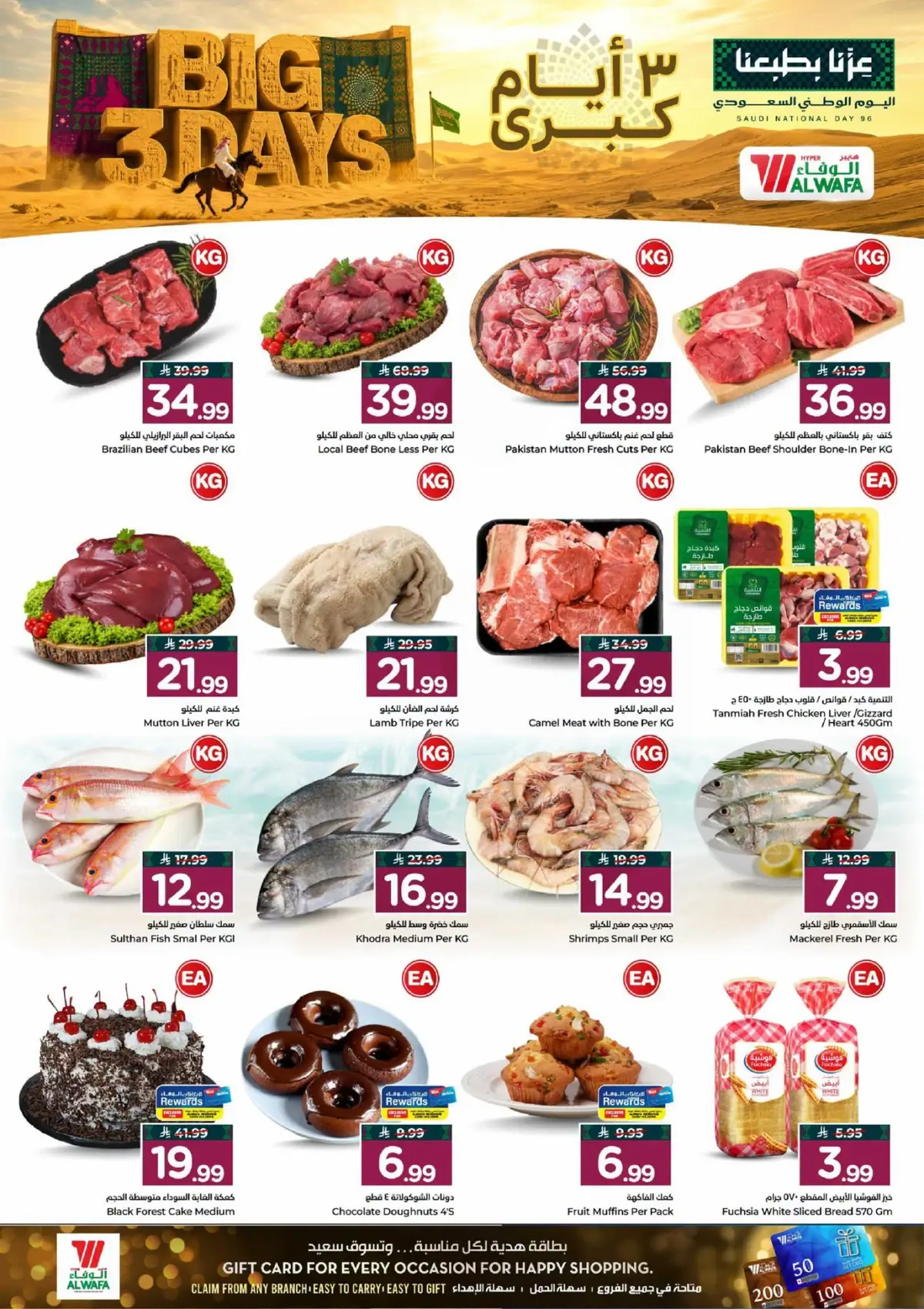 3 Days Offers - Page 3