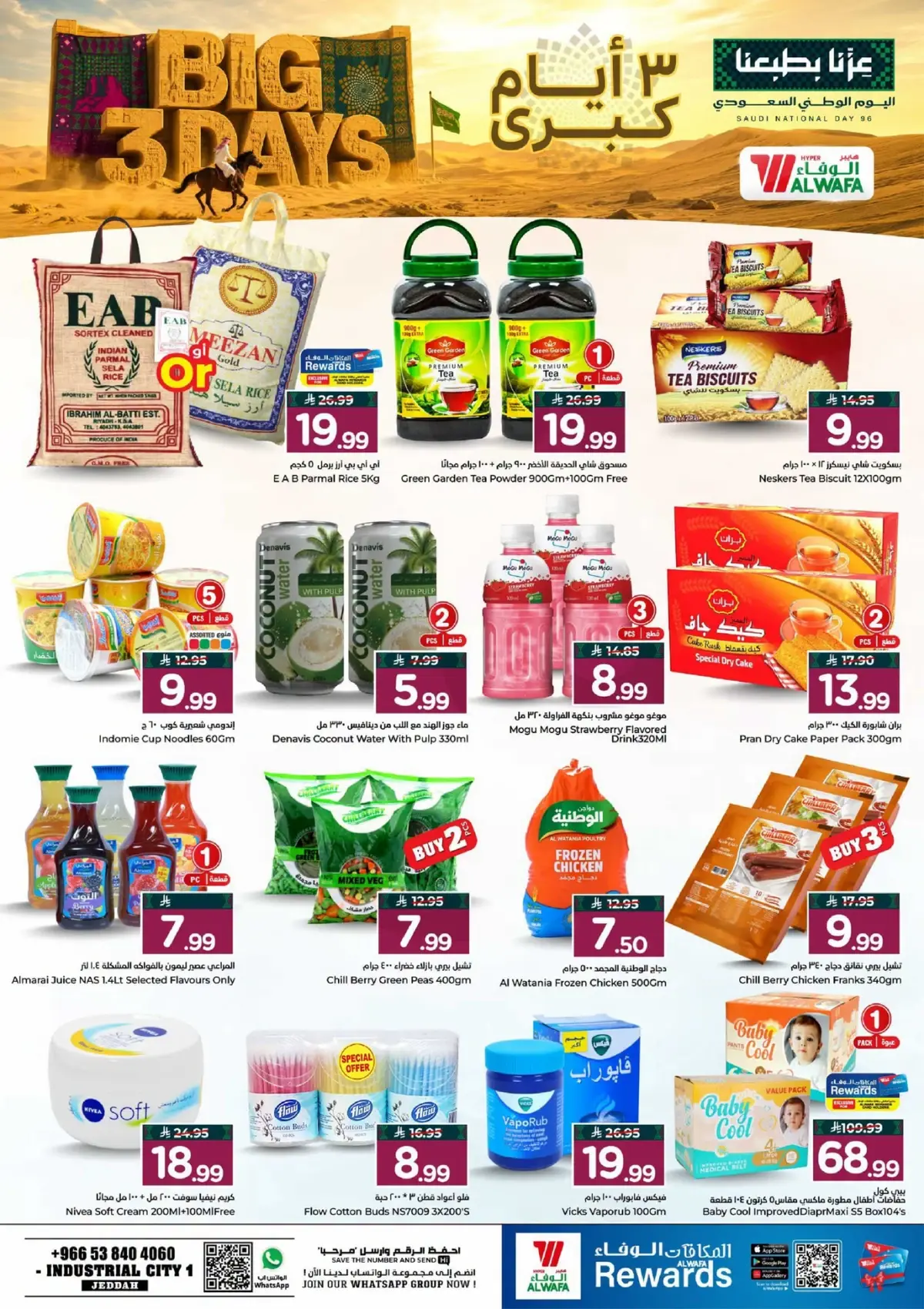 3 Days Offers - Page 4
