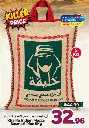 Khalifa Indian Mazza Basmati Rice 5Kg