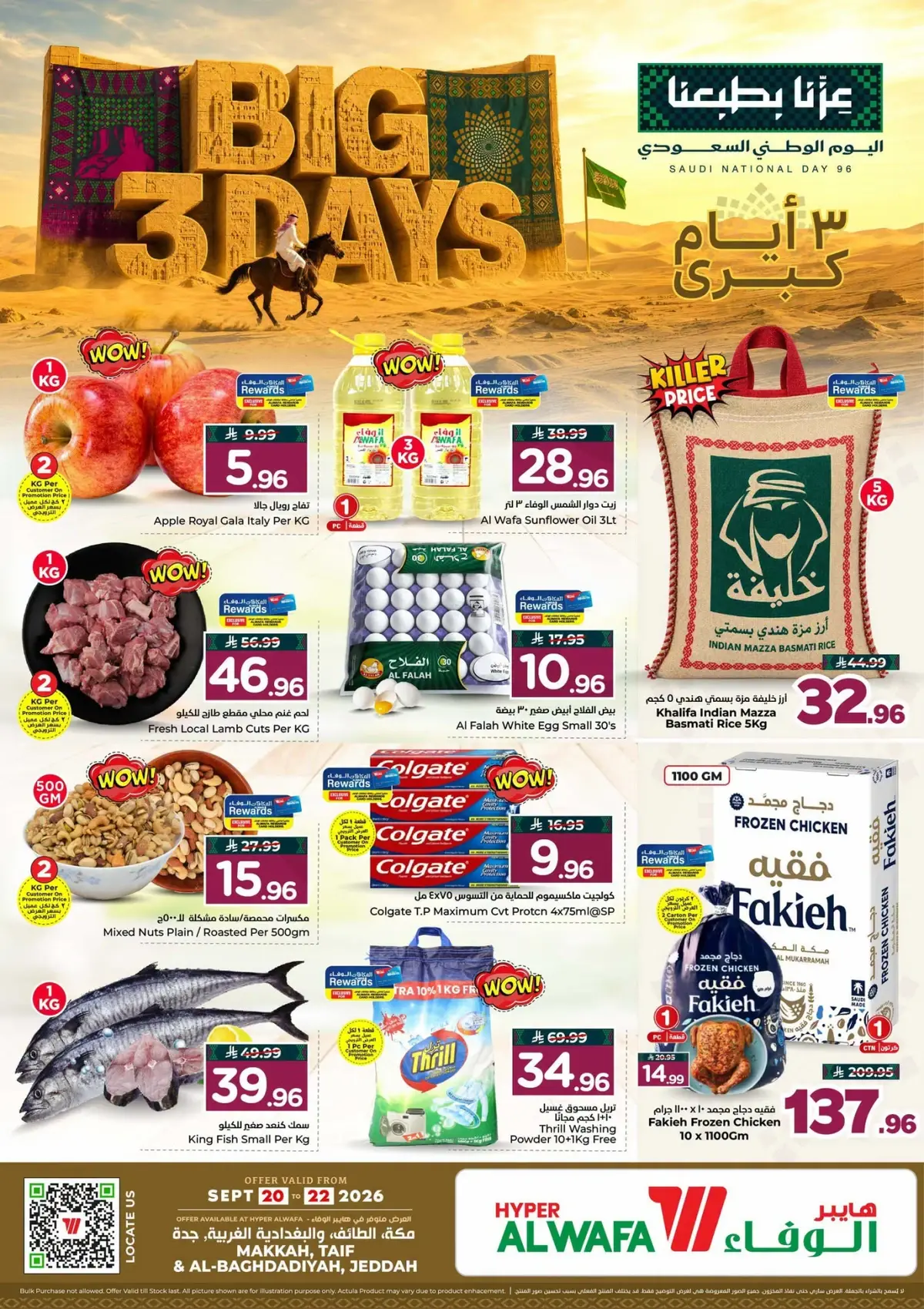 3 Days Offers