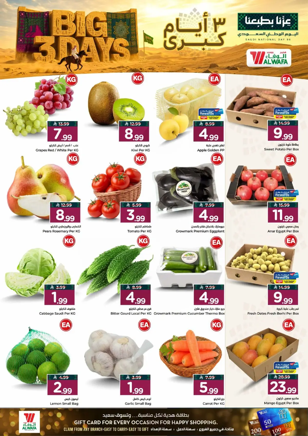 3 Days Offers - Page 2