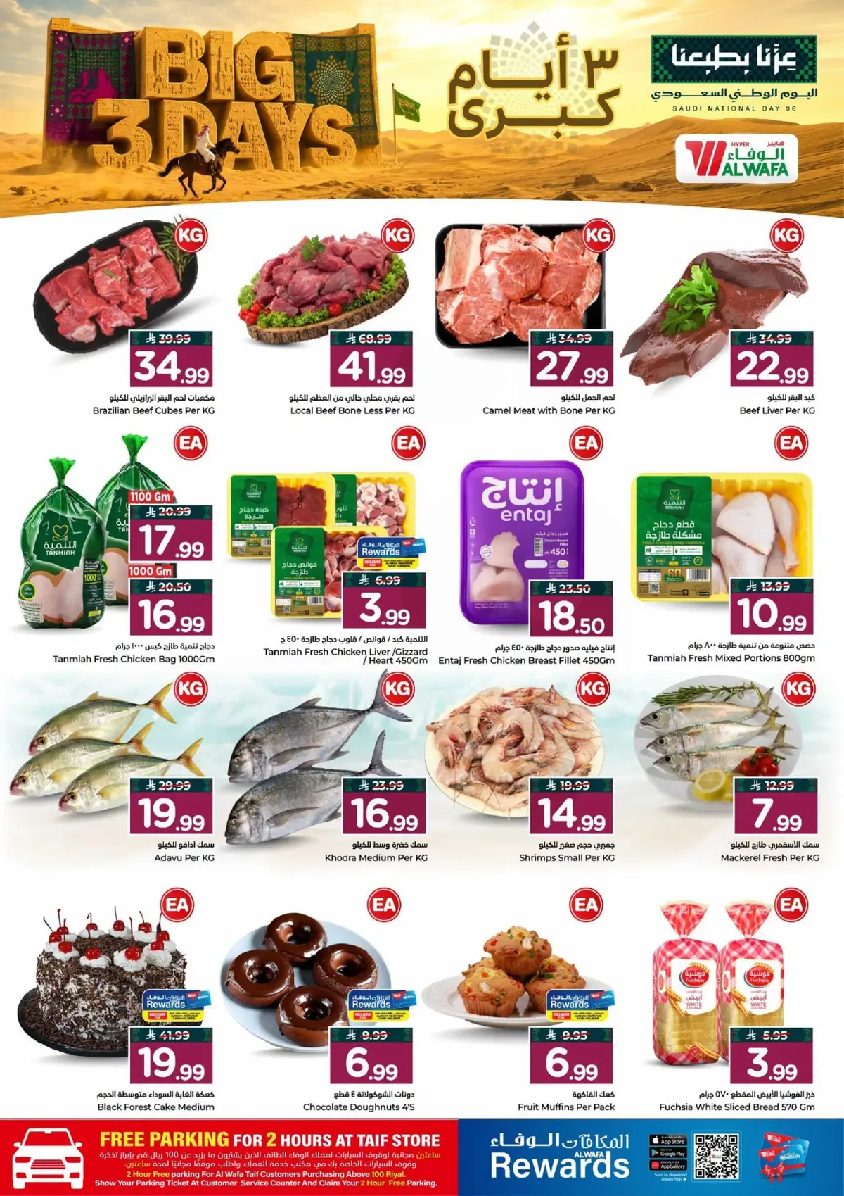 3 Days Offers - Page 3