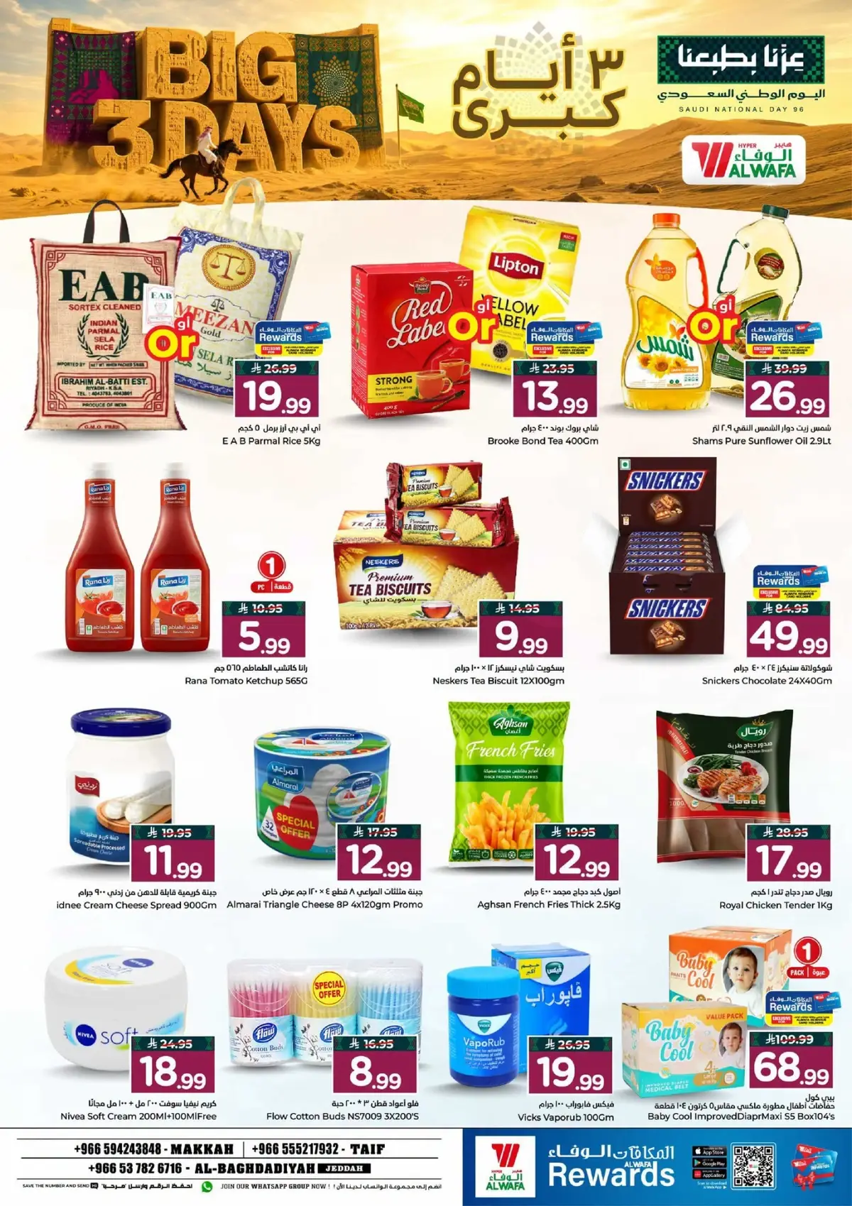 3 Days Offers - Page 4
