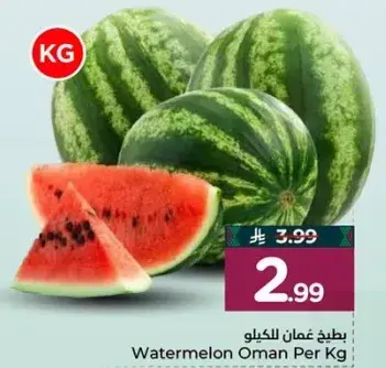 بطيخ عمان للكيلو