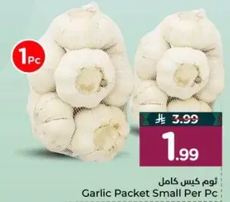 ثوم كيس كامل