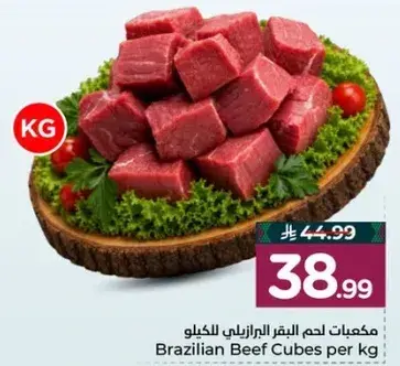 Brazilian Beef Cubes per kg