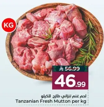 Tanzanian Fresh Mutton per kg